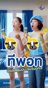 นมข้นหวานทีพอท สูตรนมสด เต็มรสนม!! อร่อย หอมมัน เข้มข้น ทานคู่กับเมนูไหนก็อร่อย . 📌หาซื้อทีพอทได้ง่าย ๆ ที่ร้านสะดวกซื้อ แม็คโคร ซุปเปอร์มาร์เก็ต และร้านค้าชั้นนำทั่วประเทศ ! 🛒ช้อปผลิตภัณฑ์ทีพอทได้ง่าย ๆ ผ่านช่องทางออนไลน์ ได้แล้วที่ nomaroi.com หรือกดลิงค์ https://qrco.de/bf6Azb . #ทีพอทอร่อยหอมมันเข้มข้นถูกใจ #นมข้นหวานทีพอทสูตรนมสด #TEAPOTHappySociety #นมข้นหวานทีพอทหลอดบีบ | TEAPOT Happy Society