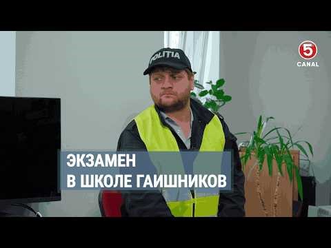 Traffic Police School Exam | Our Neighbors