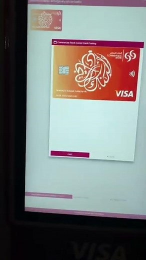CBQ Instant credit card printing in ATM