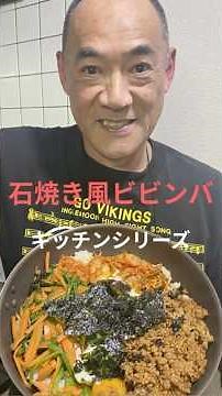 [Stone-grilled style bibimbap] Restaurant-quality taste made in a frying pan!