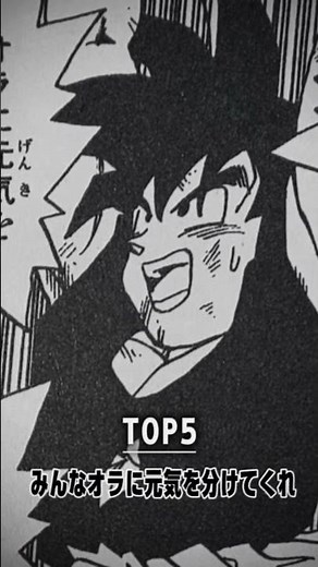 ドラゴンボール名言集