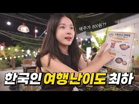 비행기 값 빼고 모든게 가성비 넘치는 대만족 나트랑 여행