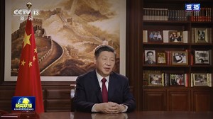 《新闻联播》 20221231 21:00