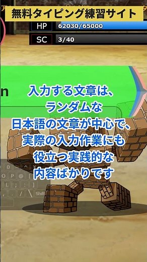 【パソコン雑学】最速を目指せ！タイピングバトルで腕試し タイピングコロシアム#shrots