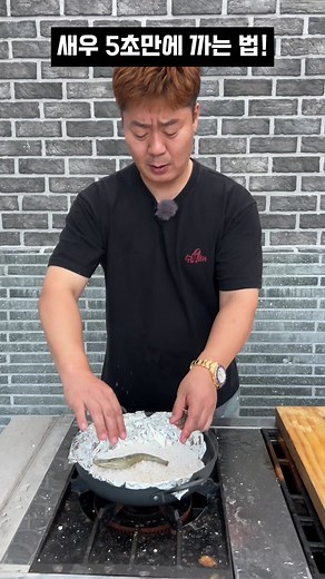 새우 5초만에 까는 법! 진짜 쉽고 빠른 팁