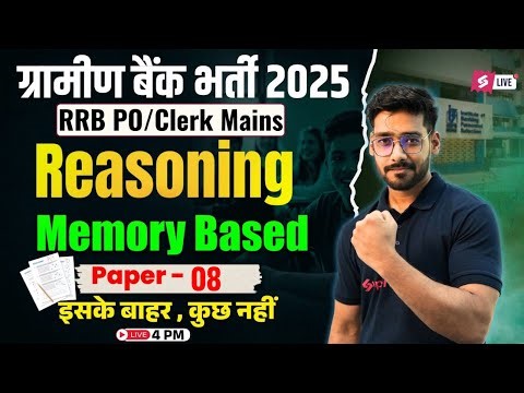 IBPS RRB PO/Clerk Mains 2025 | RRB Reasoning Memory Based Paper 08 | RRB Mains 2025 |By Shashank Sir