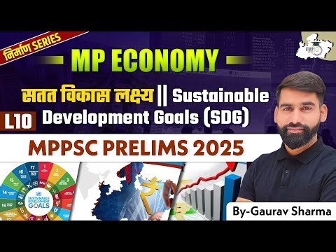 MP ECONOMY Unit 6 Lec 11: Sustainably Development Goals | MPPSC Prelims 2025 | By Gaurav Sir