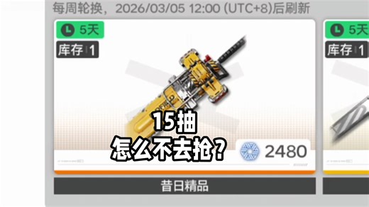 常驻轮换傻子才买