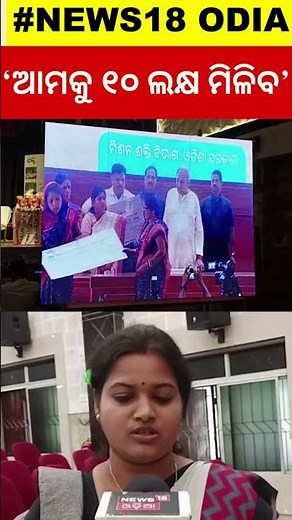 SHGକୁ ୧୦ ଲକ୍ଷ |Odisha Cabinet Decision For Mission Shakti Women |SHG Group |Sujata Kartikeyan