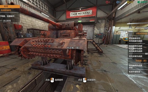 好玩游戏试玩 后勤模拟器Tank Mechanic Simulator中文试玩 一款模拟游戏