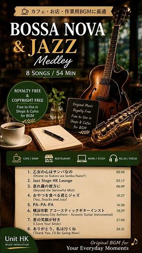 ☕Bossa Nova & Jazz | Cafe • Shop • Work Background Music | Full 54-Minute Version Below #shorts