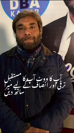 Vote for Ali Ghor Ansari for Progress and Justice