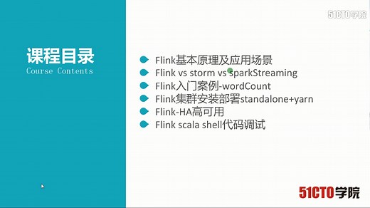 Flink入门与实战(最通俗易懂版本)