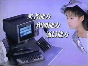 1988 HITACHI PROSET 30