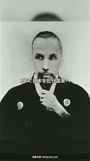 明治維新、天皇制を世界が注目
