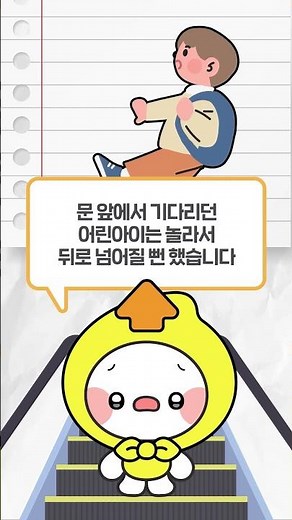 😀에스가 알려주는 승강기 안전노트📒 6편 - 엘리베이터 반려동물 동승 시 안전수칙 -