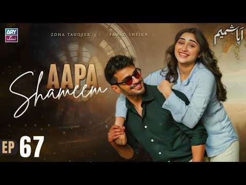 Aapa Shameem Episode 67 | Zoha Tauqeer | Fahad Sheikh | ARY Zindagi Drama