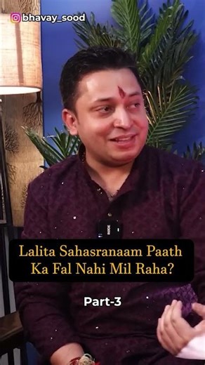 Lalita Sahasranama Path ka fal kyun nahi mil raha?