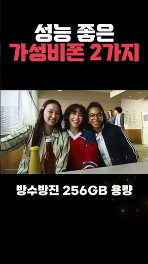 Two Recommended High-Performance, Value-for-Money Samsung Smartphones for 2026: S2, 3FE, and A36