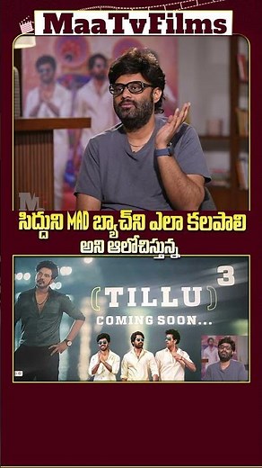 Naga Vamsi Explains How Tillu Cube and MAD Cube Are Connected in Latest Interview!