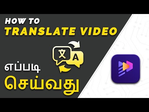 Translate Video Language with AI| Video Translation Tutorial for Beginner in Tamil