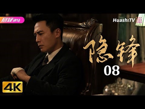 [4K] Ep 8 | Hidden Blade | Lone Hero Infiltrates Enemy Lines | Drama, War