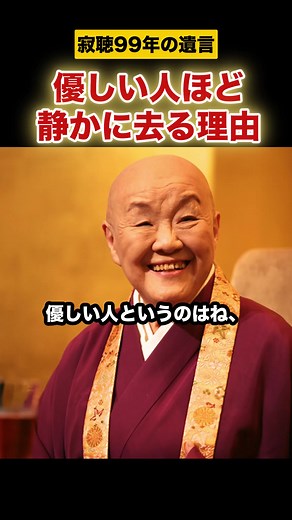 優しい人ほど静かに去る理由