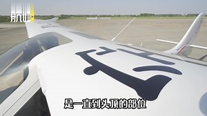 深度评测：厦门造CTLS轻型运动类飞机结构与外观！