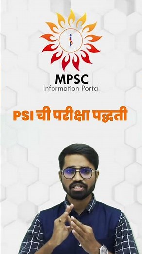 psi exam pattern | psi exam preparation 2023 | psi exam syllabus | psi cut off |#psi