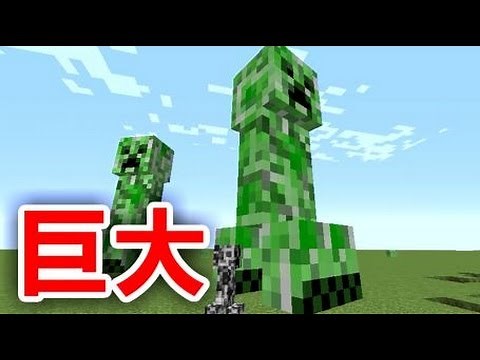 【MOD紹介】巨大クリーパー！？Elemental Creepers MOD【マインクラフト】