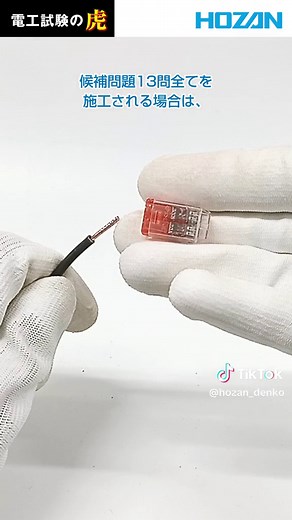 排除差込形コネクタの取り外しテクニック