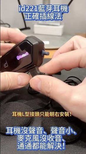 id221 MOTO A2 藍牙耳機沒聲音？一耳無聲/麥克風沒收音/音量太小？50秒終極故障排除教學！(A2 Pro / A2 Plus / A2S 通用)