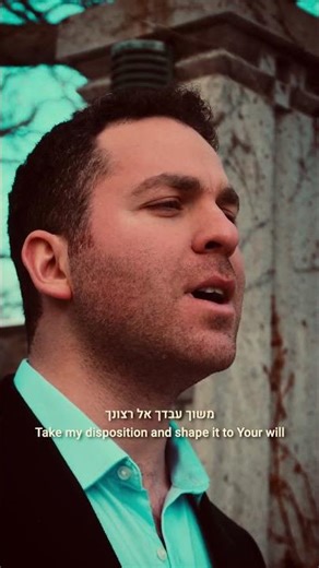 GUT SHABBES | Ep. 8: Yedid Nefesh
