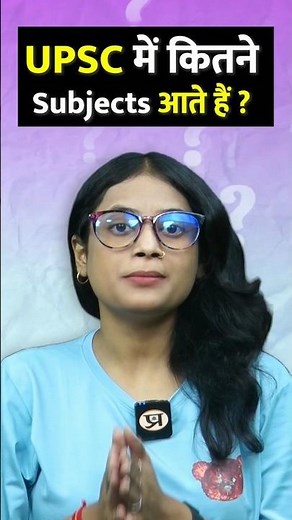 UPSC Subject List || UPSC Subject Selection || UPSC Subjects And Syllabus || #shorts #upsc #ias