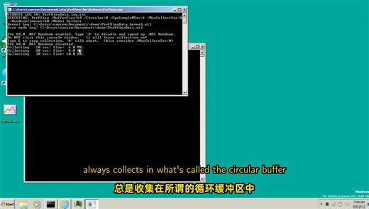 PerfView系列教程03 -怎样收集服务数据（搬运 翻译）