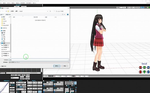 RayMMD如何输出透明背景视频