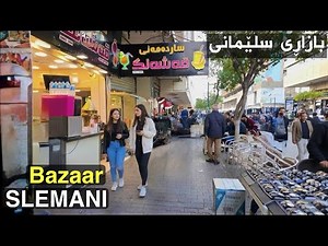 Slemani Bazaar Walking Tour – Food Market, Sweets & Vegetables 2025 سلێمانی