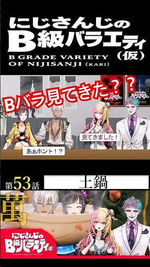 【#にじさんじ切り抜き】正直者のコトカと卑屈なイブラヒム(イブラヒムショート49、虎姫コトカショート2)【#にじさんじのB級バラエティ(仮)】【#Shorts】