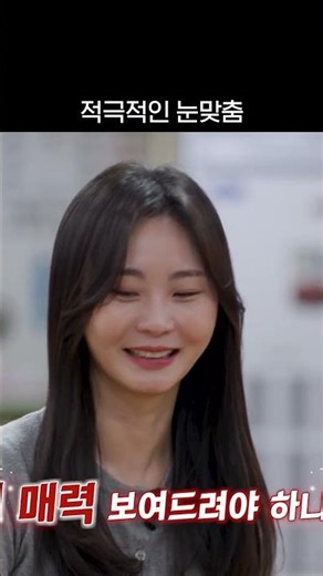 Sunja from the 25th batch actively making eye contact and showing off her charms to Youngsik from...