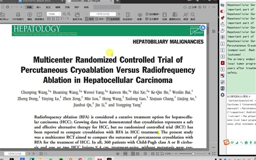 RCT研究超详细讲解01（摘要及介绍部分）（冷冻VS射频研究）