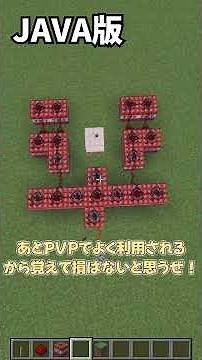 意外と知らない！マイクラjava版と統合版の違い7選！！④【Minecraft/小技/豆知識/小ネタ/ゆっくり実況】 #マイクラ #マインクラフト#ゆっくり実況 #shorts