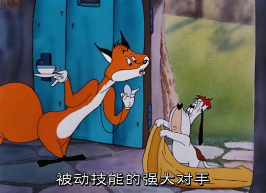 德鲁比对战小狐狸