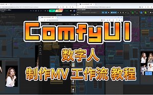 infinitetalk 多图数字人 MV制作