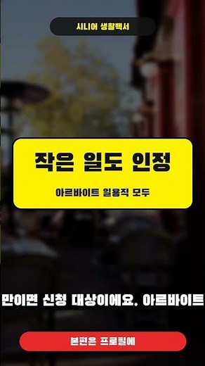 일하는 부모님 최대 165만원! 근로장려금 신청방법 총정리 (2026)