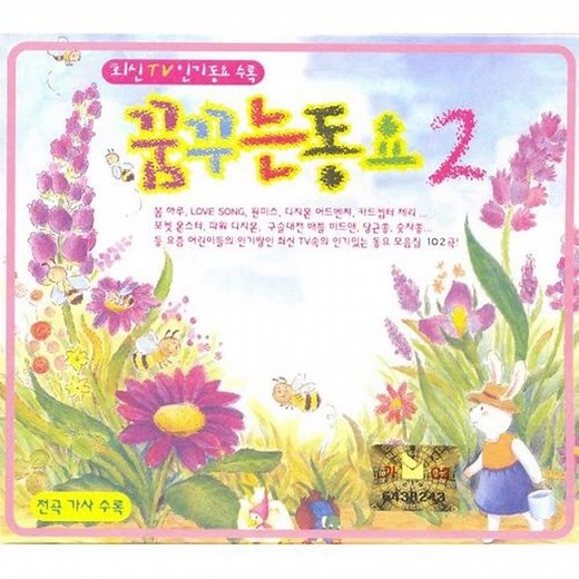 TV 유치원 하나, 둘, 셋
