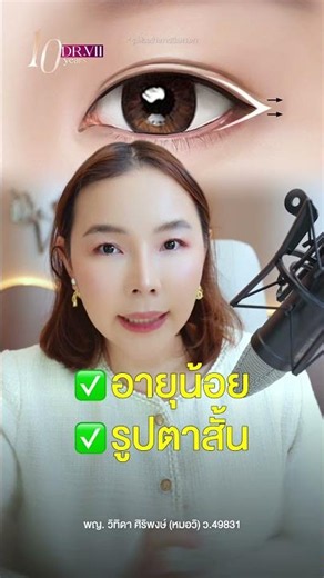 What's the difference between opening the outer corner of the eye and tightening the eyelid ligam...