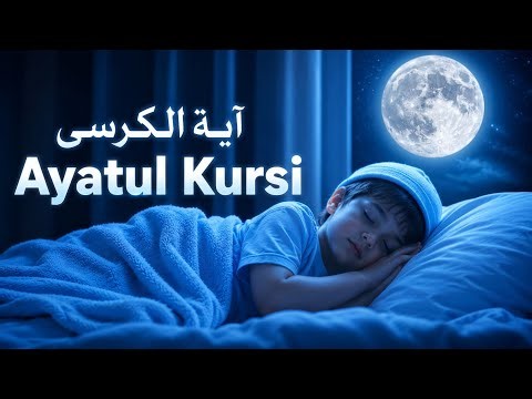 Ayatul Kursi 100x | Divine Melodic Recitation for Inner peace & Sleep | Ayatullah Quran Tv