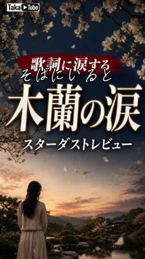 聴くと涙が溢れる…切なすぎる日本の名曲 😭🥀 #失恋 #号泣 #音楽