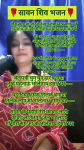 399K views · 7.2K reactions | #savan special shivji bhajan#devotional song#bhakti song#lyrics video | HP music | Facebook