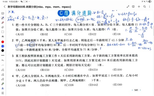 数C应用1-14好消息方程对的，坏消息没解出来